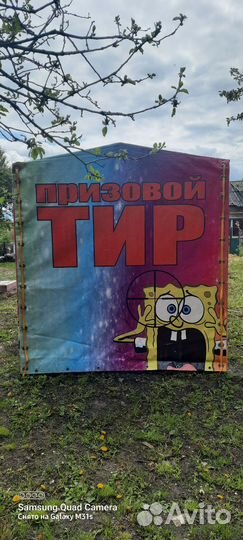 Призовой тир