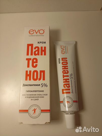 Пантенол Молочко для тела 150 мл