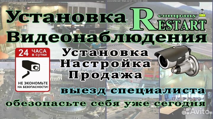 Установка и продажа видеонаблюдения