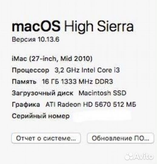 Моноблок Apple iMac 27 2010