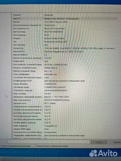 Компьютер игровой