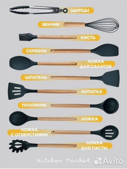 Набор кухонных 12 предметов