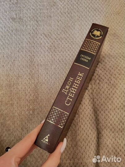 Гроздья гнева