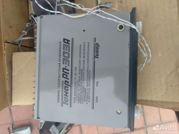 Радиоприемник автомобильный, для класики СССР