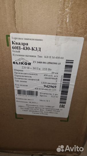 Вытяжка Elikor Квадра 60П-430-К3Д