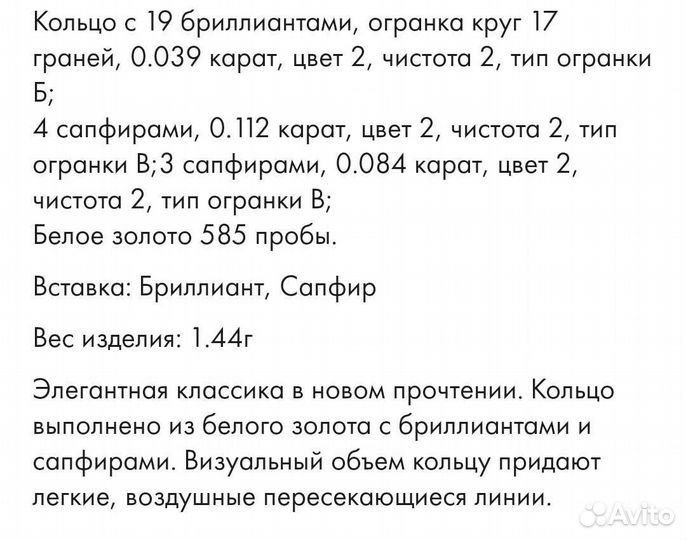 Золотое с брильянтоми и сабфирами