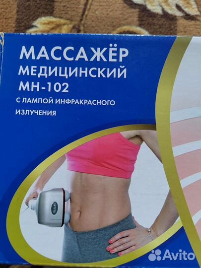 Массажер для тела электрический