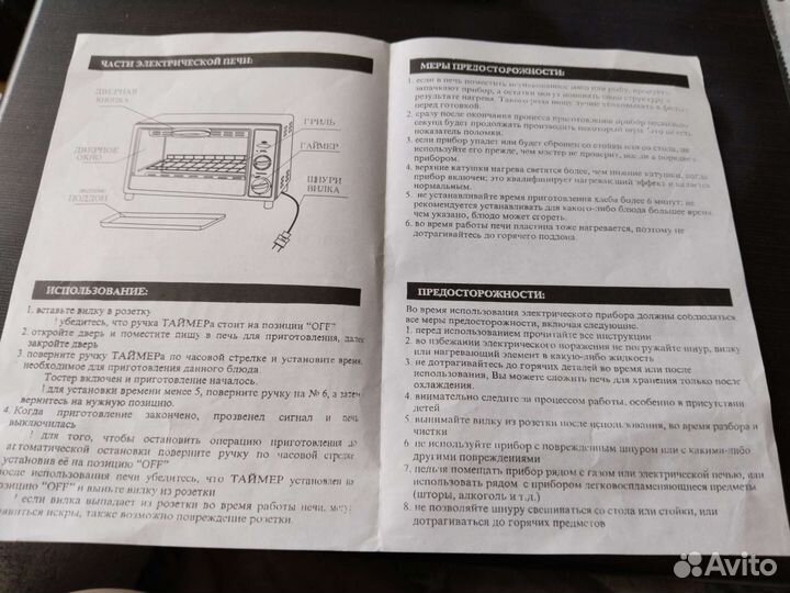 Печка электрическая для кухни в отличном состоянии