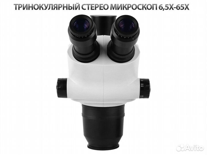 Тринокулярный стереомикроскоп 6565 WCI3 WF10X/22мм