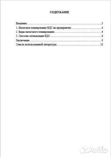 Помощь студентам: рефераты, проекты, презентации