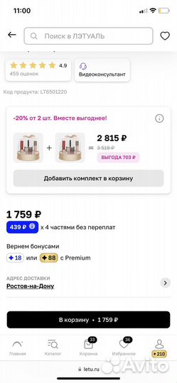 Набор косметики летуаль 6предметов