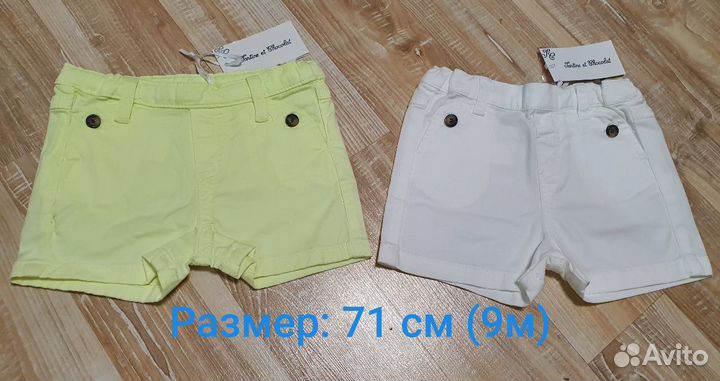 Шорты Tartine et Chocolat