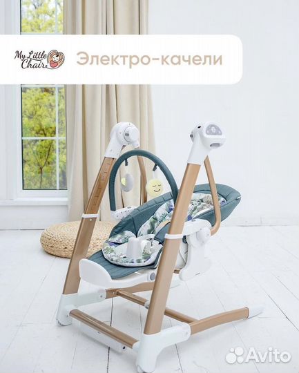 Универсальный стульчик для кормления 3в1