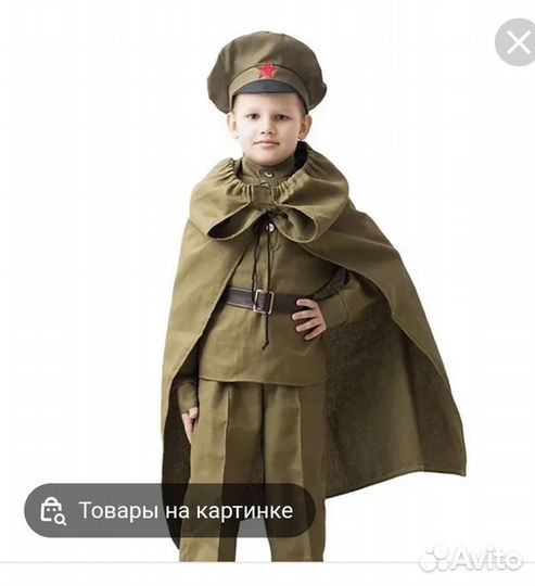 Плащ палатка детская 122 рост