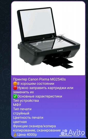 Принтеры Canon
