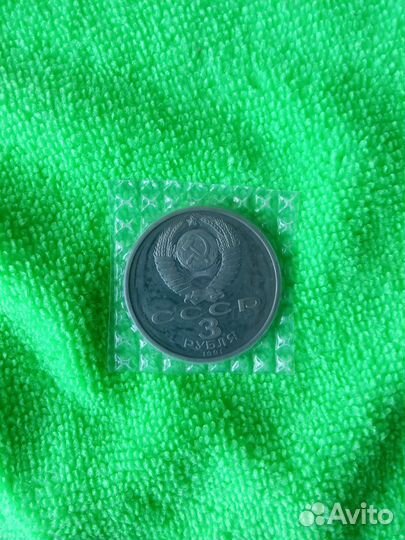 Продам юбилейные манеты СССР