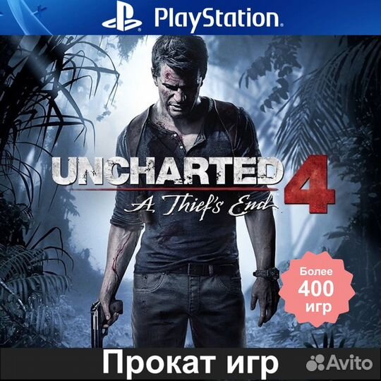 Uncharted 4