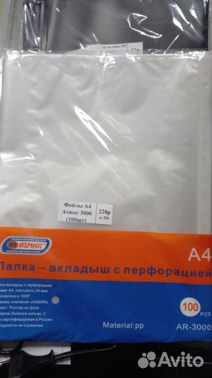 Файлы a5 (100 шт.)