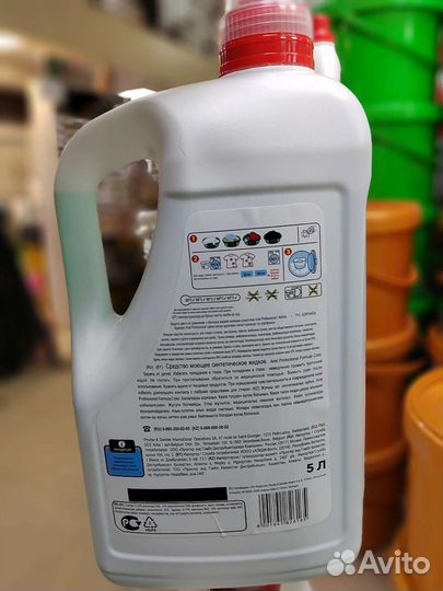 Стиральный порошок жидкий
