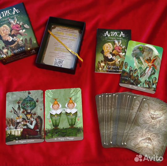 Таро и оракулы