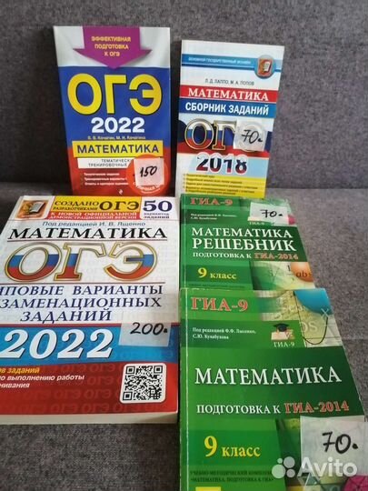 Отдам Пособия для подготовки к огэ