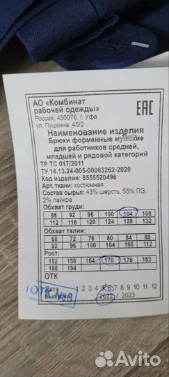 Рабочая спецодежда мужская