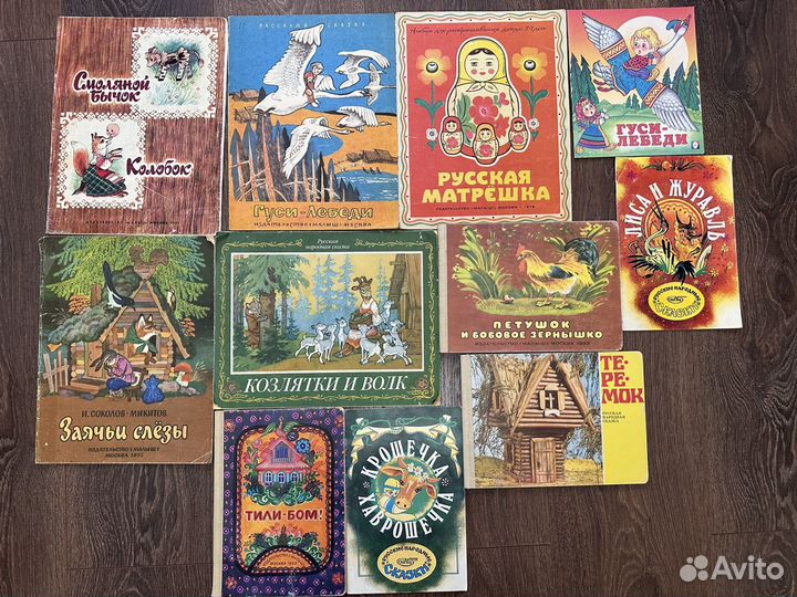 Советские детские книги