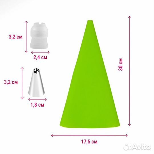 Кондитерский мешок