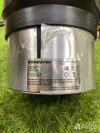 Измельчитель пищевых отходов stoewer D750