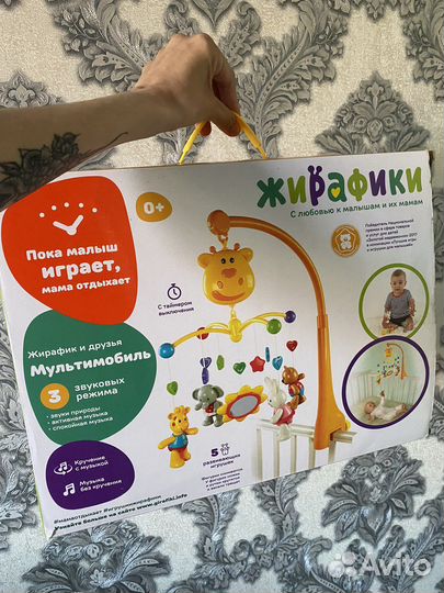 Мобиль на кроватку