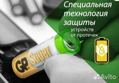 Батарейки GP Ultra ааа / аа 4шт. уп