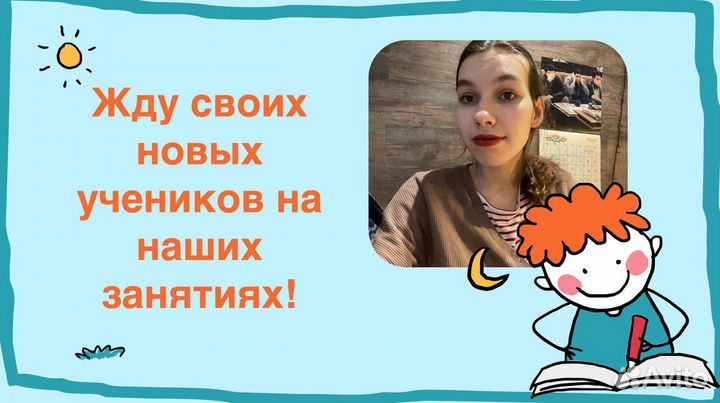 Репетитор для начальных классов (1-4 классы)