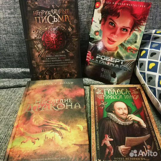 Фантастика и фэнтези