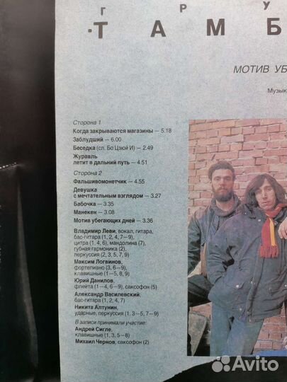 Виниловая пластинка группы Тамбурин (Ч)