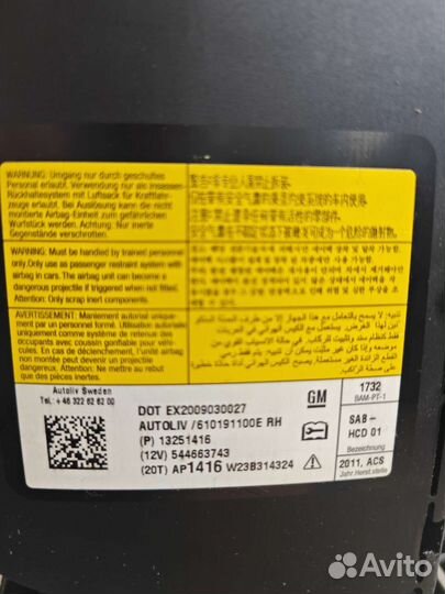 Подушка безопасности сиденья chevrolet cruze