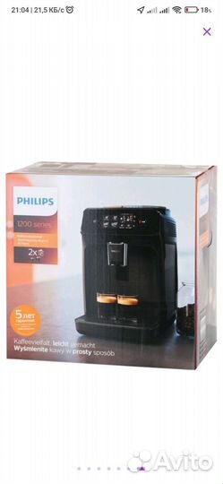 Кофемашина автоматическая новая Phillips EP1000