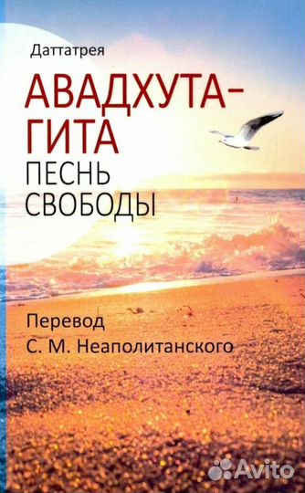 Сакральные тексты Индии с комментариями. (комплект из 5 книг)