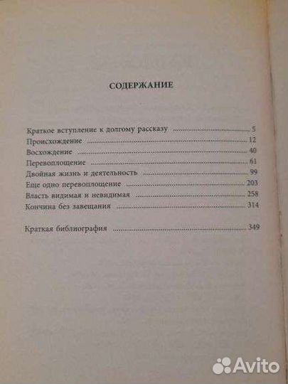Юрий Андропов. Генсек из кгб