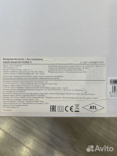 Очиститель воздуха xiaomi smart air purifier 4