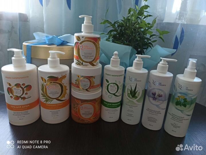 Натуральная косметика