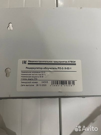 Рециркулятор - облучатель в наличии