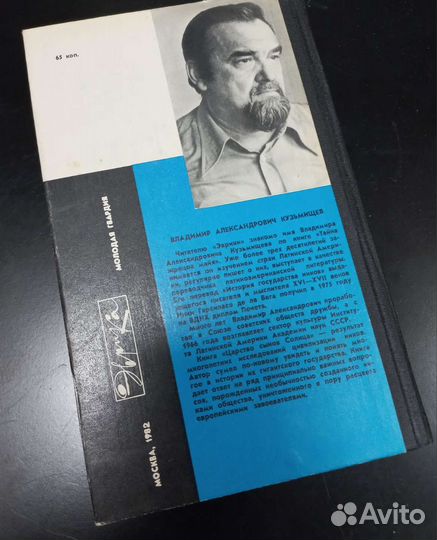 Владимир Кузьмищев