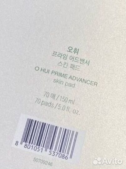 Пэды O HUI prime advancer skin pad