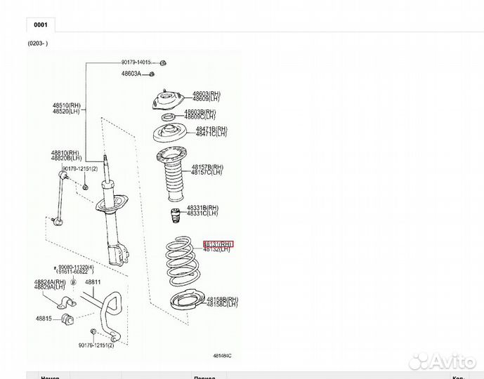 Пружина передняя Toyota Camry 30 48131-06810