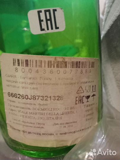 Giara -Fynni Коллекционный бутыль