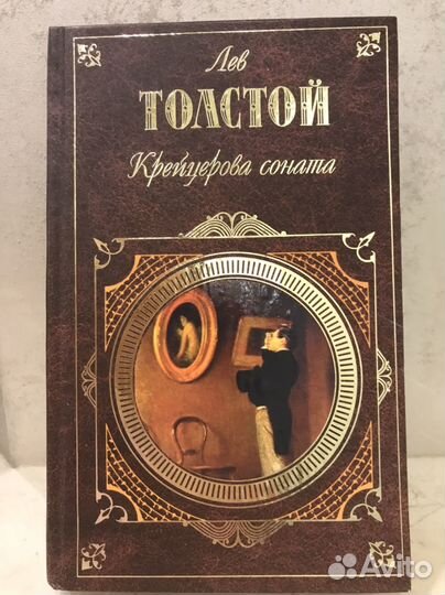 Книги русская классика