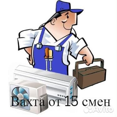 Вахта. Все бесплатно.Работа каждому