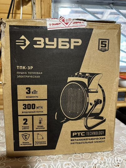 Обогреватель Тепловая пушка 