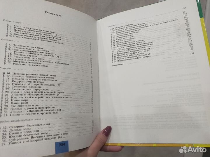 Учебник география 8 класс 2016 новый