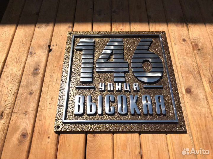 Изготовление табличек
